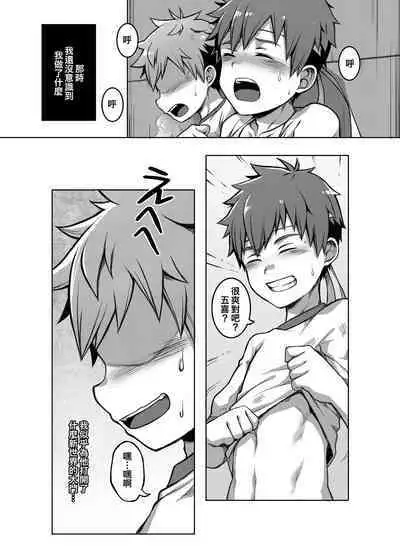 體育課夭壽讚！Taiiku Jugyou wa Saikou daze!