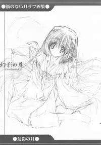 (SC14) [Ashuraya (Kushida Ashura)] Genei no Tsuki (Kao no nai Tsuki/Moonlight Lady)