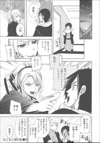 [Ohkami Ryosuke] Motome Ai