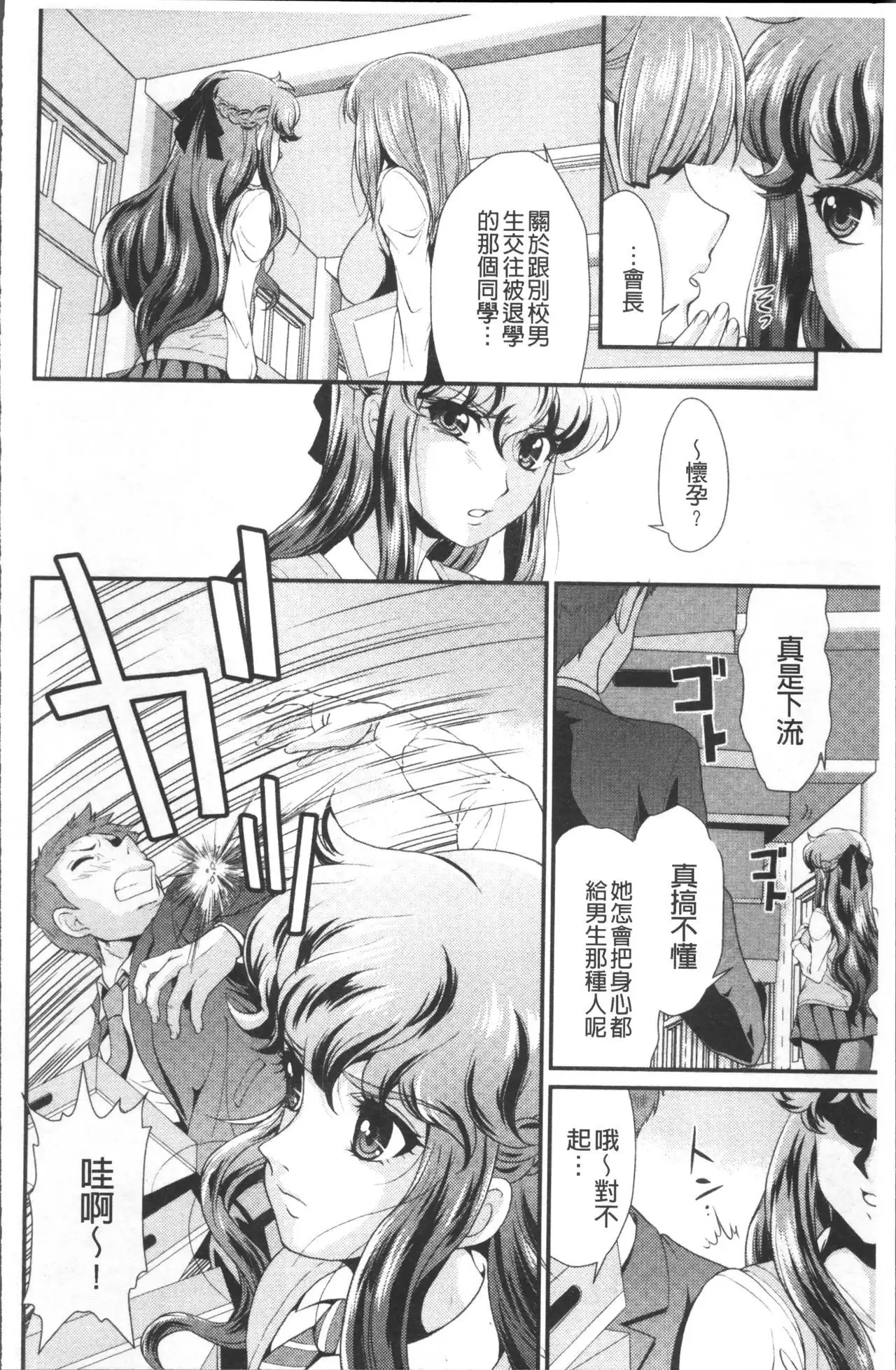 Mesu ga Mezameru Toki