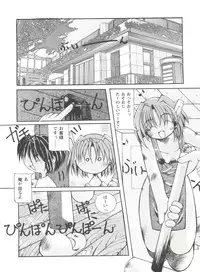 [Anthology] Girl's Parade 98 Take 1 (Various)