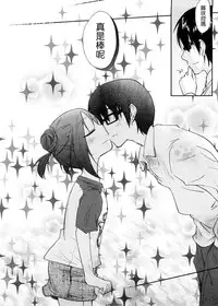 [Yoshino] Pico-ism! [Chinese] [Badluck1205]