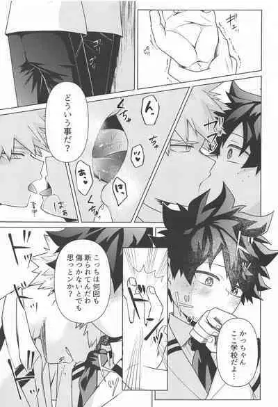 Shiawase no Aji - Taste of happiness