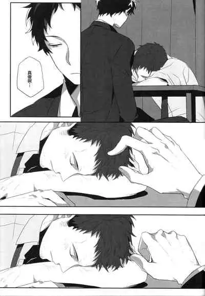 (C83) [HEART STATION (Ebisushi)] Harinezumi Dilemma | Hedgehog's Dilemma (Persona 4) [Chinese] [Isanisani个人汉化]