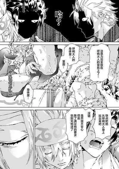 Souki ga shitau wa mamorigami | 双子鬼爱慕的守护神