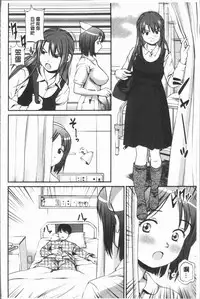 [Anzaki Moral] Oniiki ~Tettei Kichiku Ryoujoku R~ [Chinese]