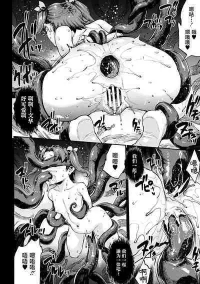 Raikou Shinki Igis Magia IV