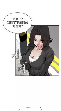 Take a Peek 偷窥 Ch.39~64 [Chinese]中文