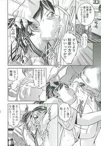 [Onikubo Hirohisa] Boku no Shi-iku Nikki