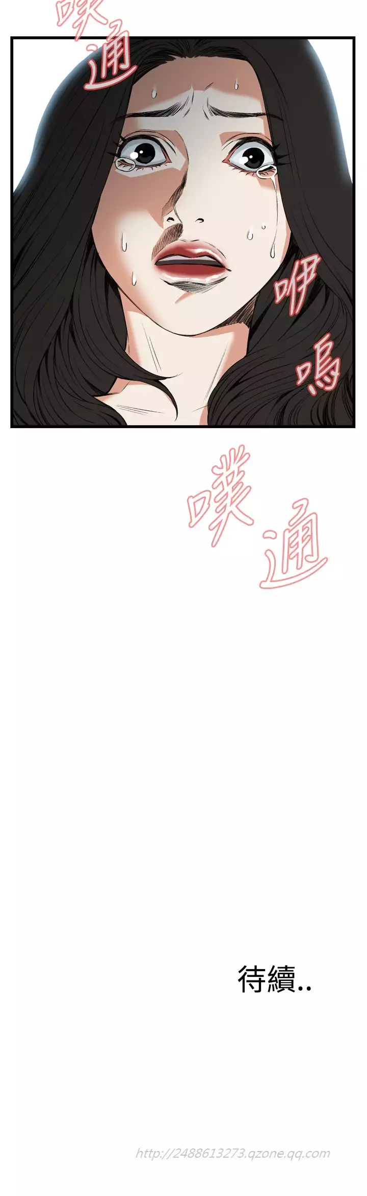 Take a Peek 偷窥 Ch.39~55 中文