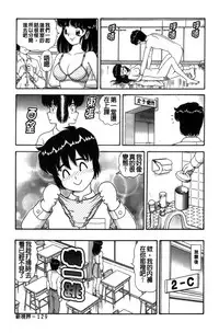 [Asuka Yumiki] Idakasete Senorita | 擁抱我吧SENORITA [Chinese]