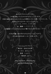 (SC57) [Dodo Fuguri (Shindou)] Mor-san ga Love Love (Magi)