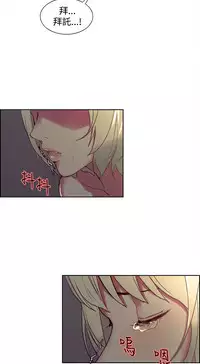 [Serious] Domesticate the Housekeeper 调教家政妇 Ch.29~36 [Chinese]