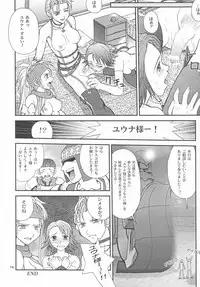 (CR33) [Shiitake (Mugi, Setsuna)] GYUNN GYUNN 13 (Final Fantasy X-2)