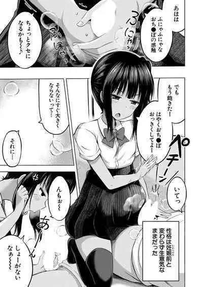 COMIC Mugen Tensei 2023-08