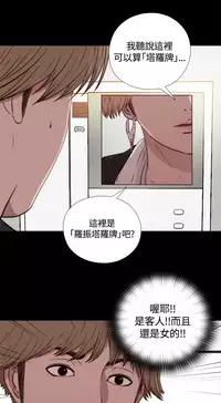 Marionette 傀儡玛莉 ch.1-6 [Chinese]