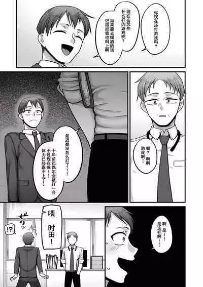 二十年（不）一致 1-3