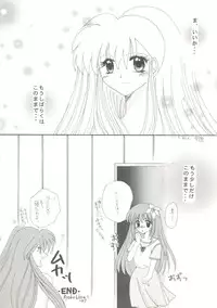 [doujinshi anthology] Game Miki 9 (Sakura Wars and others)