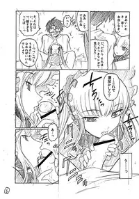 (C69) [Kokonokiya (Kokonoki Nao)] Hon no Omoitsuki (Rozen Maiden)