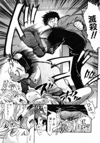 [James Hotate] Puchi Kuri