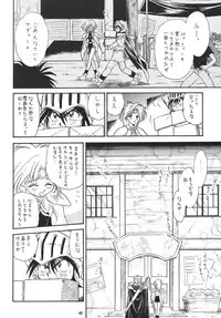 (SC8) [Tsurikichi-Doumei (Kogawa Masayoshi)] Oudou ~Rolling Elbow no Shou~ (Various)