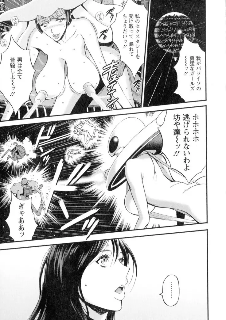 Seireki 2200-nen no Ota 3 Zetchou Time-Slip Girl