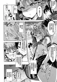 [Takeda Hiromitsu] Sister Breeder [Chinese]