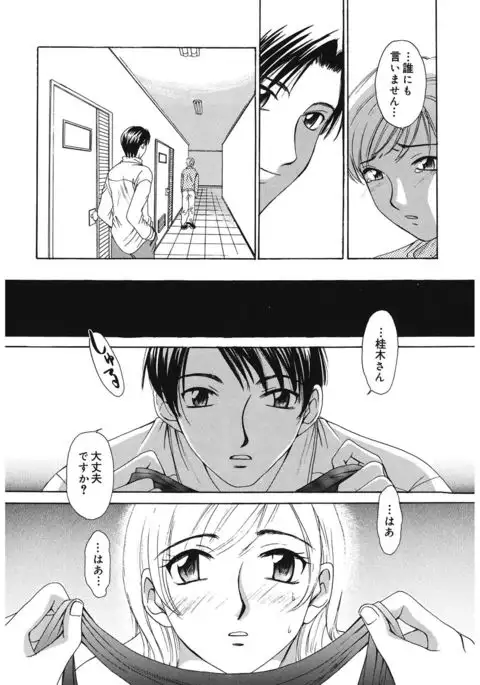 21 Ji no Onna ~Newscaster Katsuki Miki~ 1