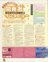 La Campanella della Benedizione - Tech Gian Super Prelude