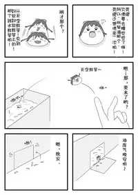 pet reimu（Chinese）