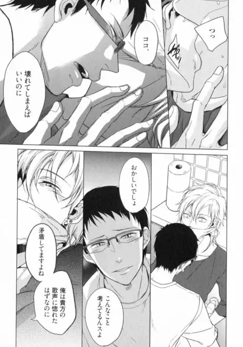 Ore to Omae no Love Harassments