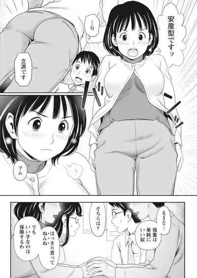 Monthly Vitaman 2018-03 [Digital]