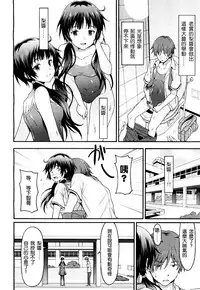 [Rasahan] Sister Friends Kouhen (Girls forM Vol. 13) [Chinese] [沒有漢化]