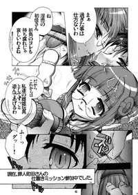 (C64) [VOISIN, DIFFERENT (Various)] OUTLET 15 (Uchuu no Stellvia)