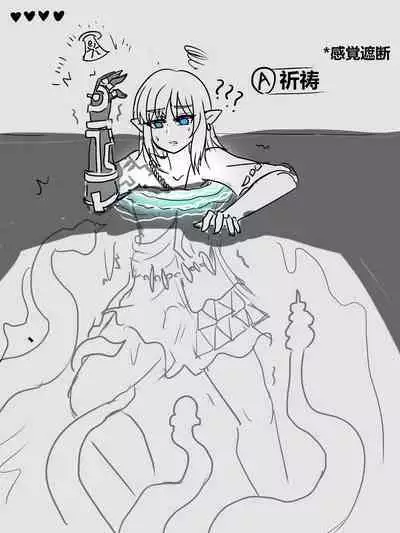 林克通天术壁尻感觉遮断触手雌化