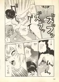 [Anthology] Pai;kuu Daisangou (Neon Genesis Evangelion)