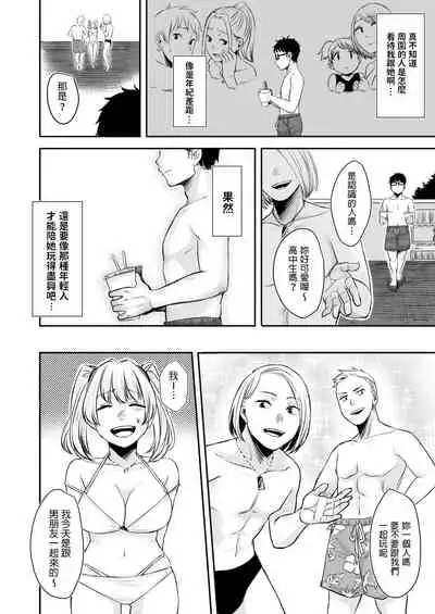 Wakeari JK Iede shita Gal o Kattemita Kekka!? 2