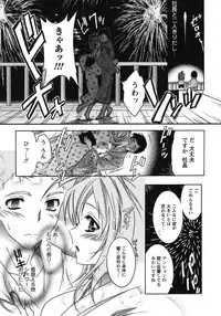 [Honda Arima] Hakonde Nyanko!