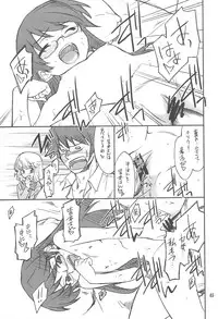 (C75) [P-FOREST (Hozumi Takashi)] FAVORITE 2008 (Various)