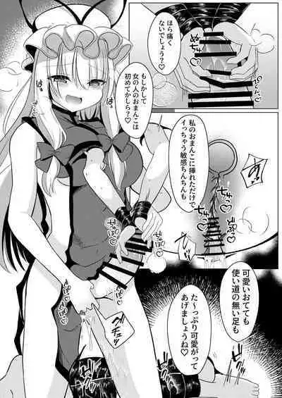 Yakumo Ran ni Yoru Seidorei Choukyou Ichiji no Tawamure