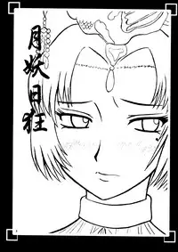 (SC27) [Kyoten Heichou (Iwai Takeshi)] Getsuyou Nikkyou (Dynasty Warriors) [Chinese] [不咕鸟汉化组]