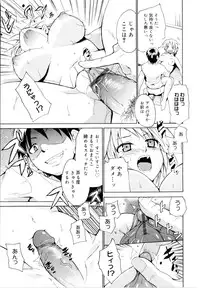 [Chiba Tetsutarou] Kokutte ageru！