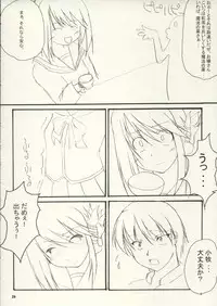 [Moekasu, Suika (Takamura Kadzuha, Honoo Kaen)] one small day (ToHeart 2)