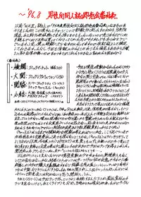 (C47) [L-Gauge Sha (Shouryuu)] WA 4 (Ranma 1/2)