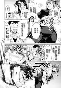 [Takeda Hiromitsu] Sister Breeder [Chinese]