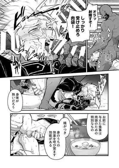 Kurotetsu no Yado Seidorei e to Otsu Kenshi