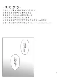 (同人誌) [深酢さんたろ] ー耐えたら何とかなる？ (東方) (エロ)