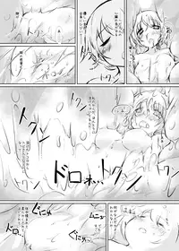 [Rie-X.com (YAce)] Peaceful☆Revolution -Data Ban Kako Bon Shuu-