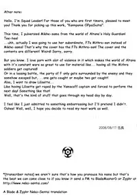 (C74) [Kezukuroi Kissa (Gochou)] Kanpanie OPpaiSuitai (Final Fantasy XI) [English] [Neko-Sentai]