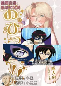 [Ngamura-san (Ohisashiburi)] Ohix!! (Various) [Chinese] [基德漢化組] [Digital]